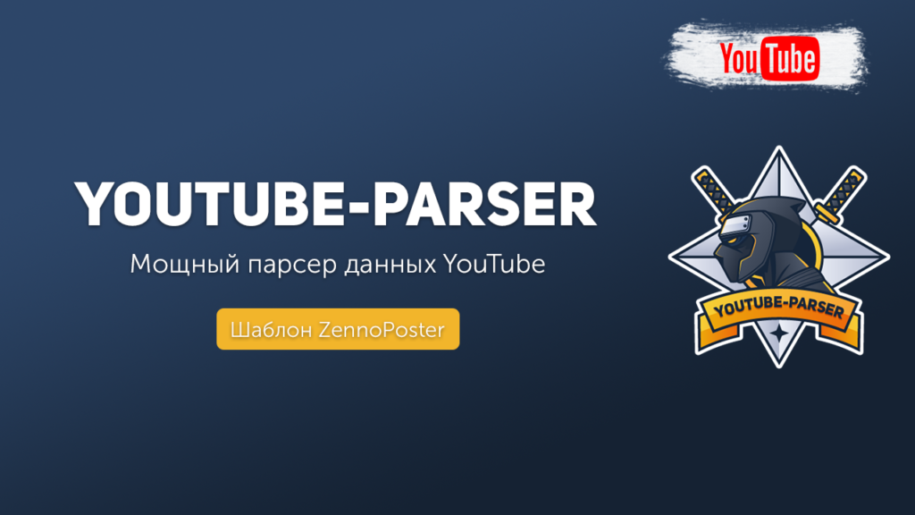 YouTube-Parser