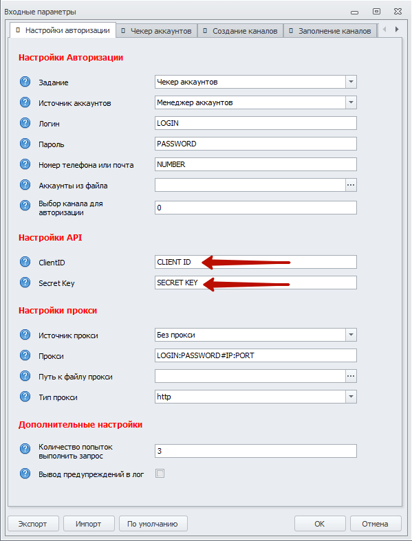 Подключение API к шаблону