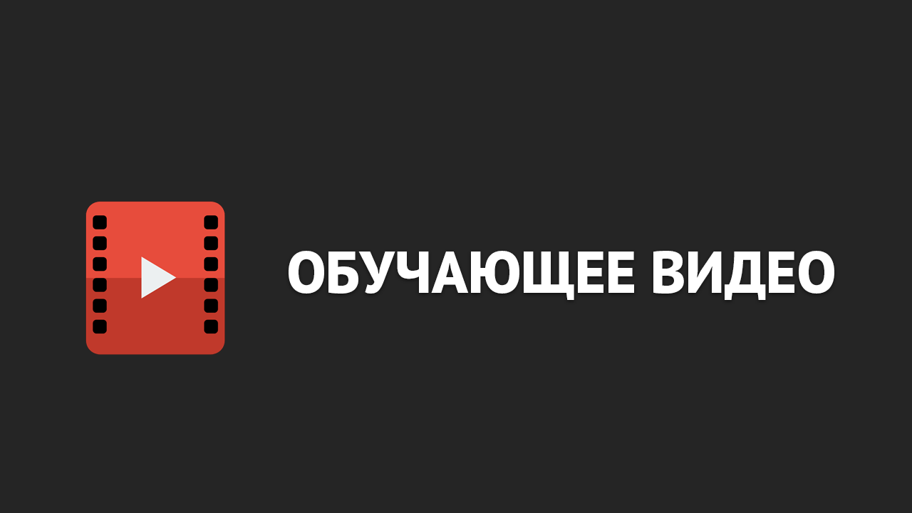 Обучающие видео YouTube-Manager — YouTube-DorGen